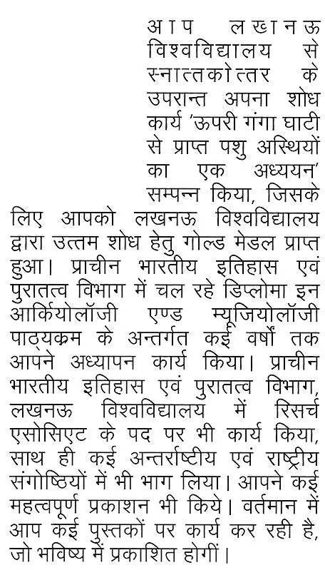 ऊपरी गंगा घाटी की आद्यैतिहासिककालीन पशु अस्थियाँ: Prehistoric Animal Bones of Upper Ganges Valley - Retail Maharaj