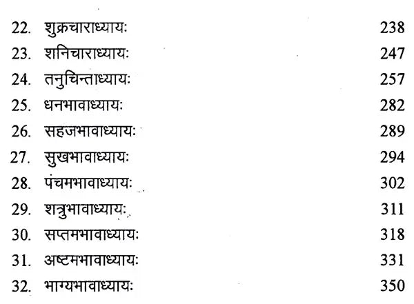 जातक सारदीप- Jataka Sardeep (Set of 2 Volumes) - Retail Maharaj