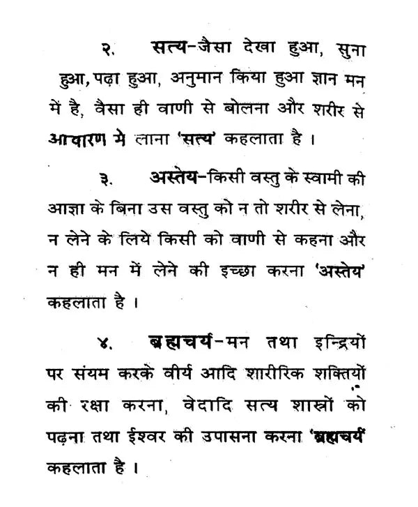 योग साधना की आठ अंग - महर्षि पतंजलि द्वारा पोस्ट किए गए (नाम परिभाषा और फल)- The Eight Limbs of Yoga Sadhana - Posted by Maharishi Patanjali (Name Definition and Result) - Retail Maharaj