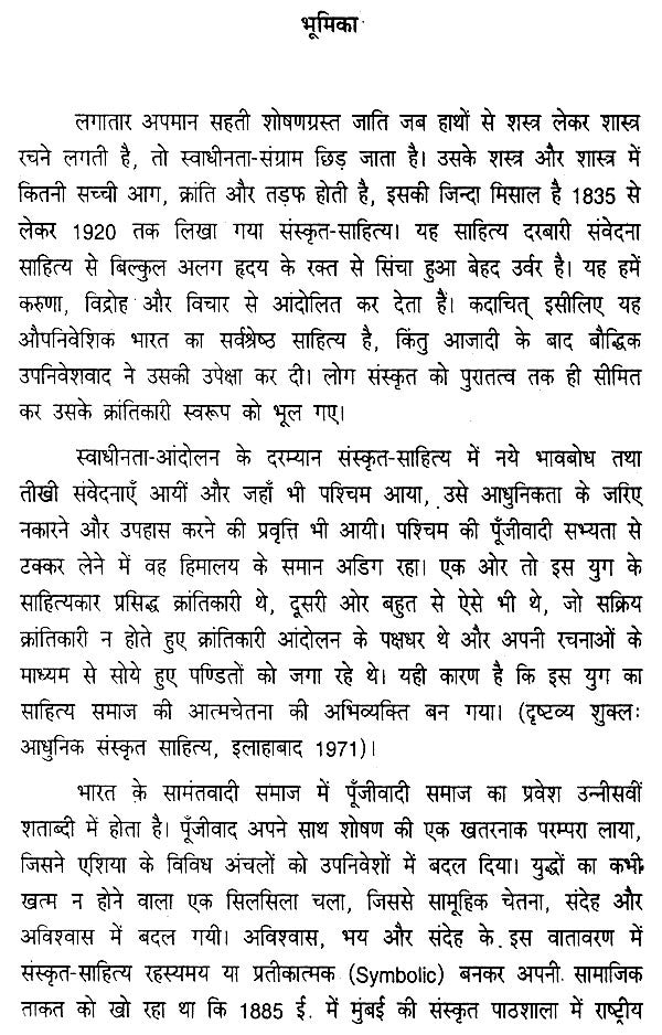 संस्कृत आजकल अद्यापि जीवति संस्कृतम्- Sanskrit Nowadays Still Alive Sanskrit - Retail Maharaj