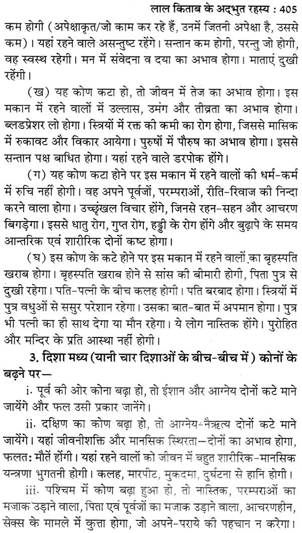 लाल किताब के अद्भुत रहस्य: The Wonderful Secrets of Lal Kitab Including House Vastu, Lal Kitab Troubleshooting Tricks and Remedies - Retail Maharaj