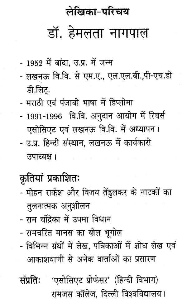 नाटककार मोहन राकेश और विजय तेंडुलकर: Playwrights Mohan Rakesh and Vijay Tendulkar - Retail Maharaj