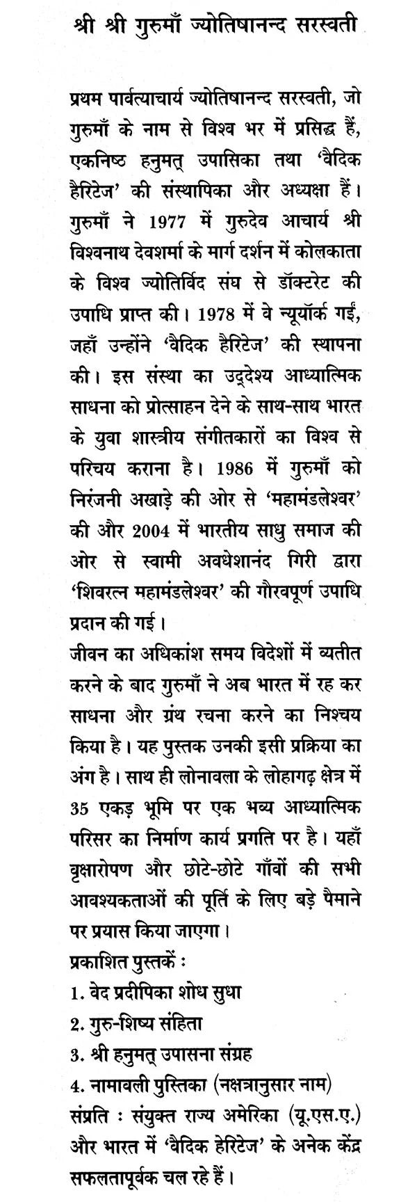 नामावली पुस्तिका- नक्षत्रानुसार नाम: Name Book - Names According to Nakshatra - Retail Maharaj