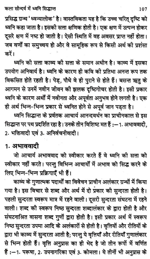 भारतीय कला सौन्दर्य: Bhartiya Kala Saundarya - Retail Maharaj