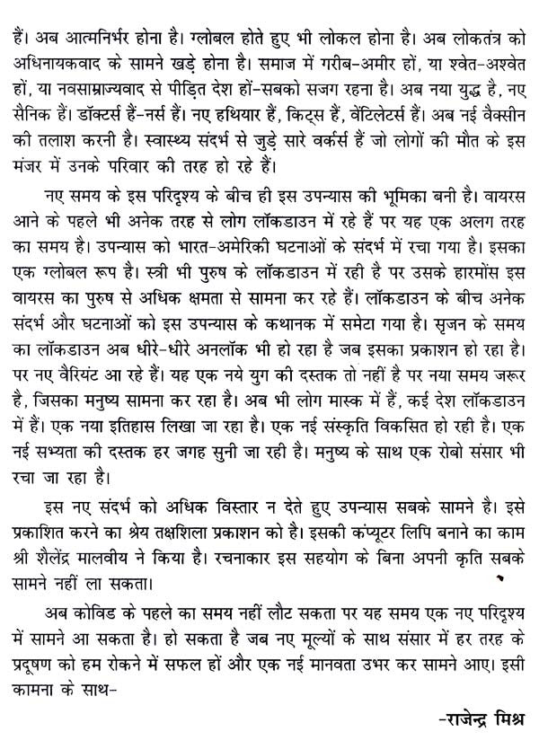 लॉकडाउन: Lockdown - Retail Maharaj