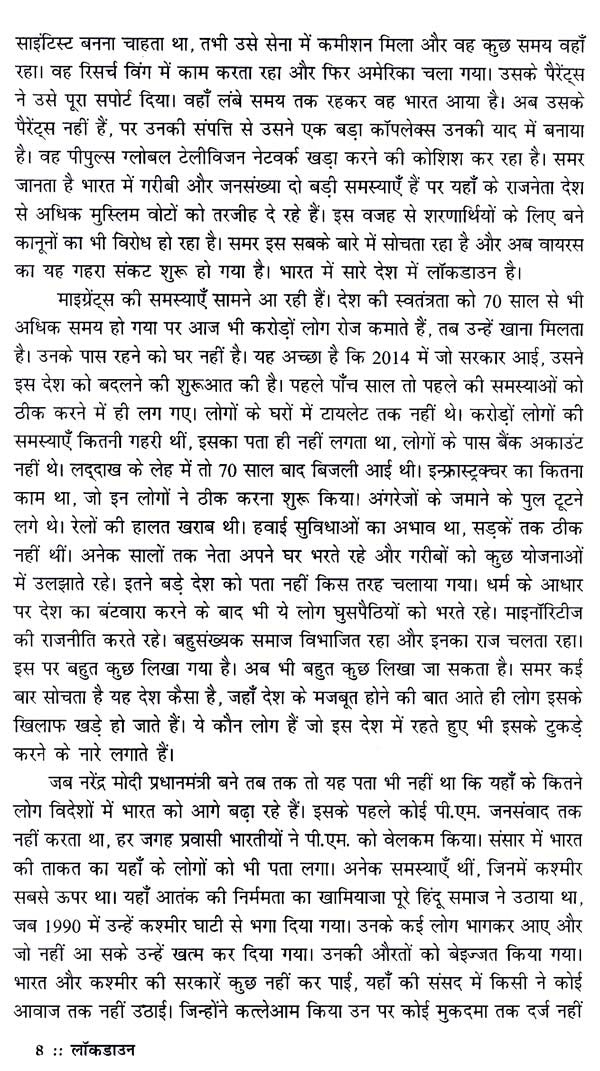 लॉकडाउन: Lockdown - Retail Maharaj