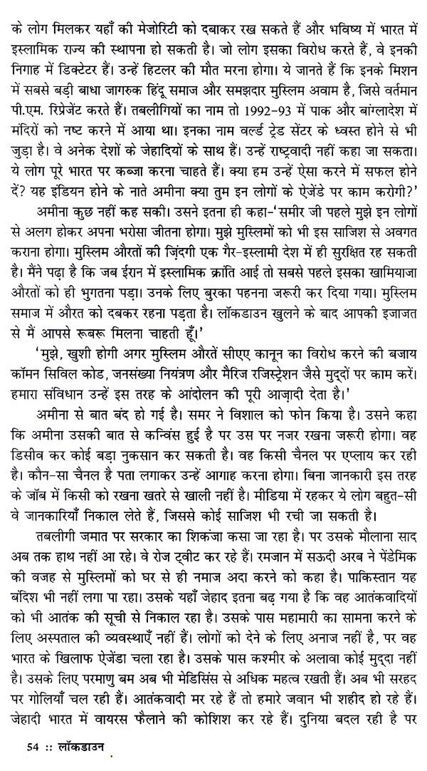 लॉकडाउन: Lockdown - Retail Maharaj