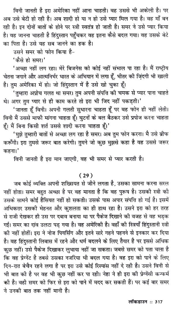 लॉकडाउन: Lockdown - Retail Maharaj