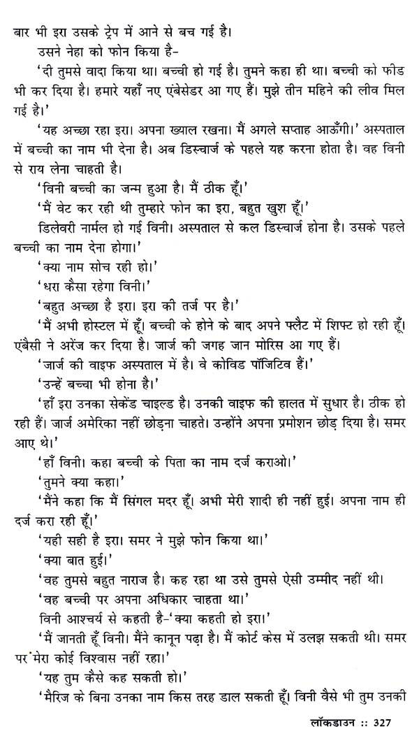 लॉकडाउन: Lockdown - Retail Maharaj