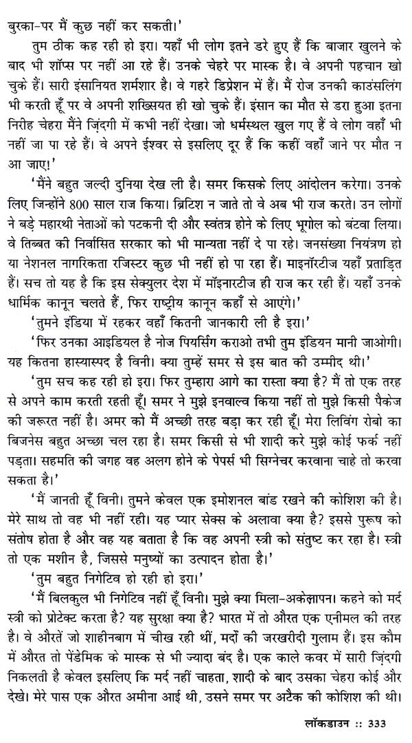 लॉकडाउन: Lockdown - Retail Maharaj