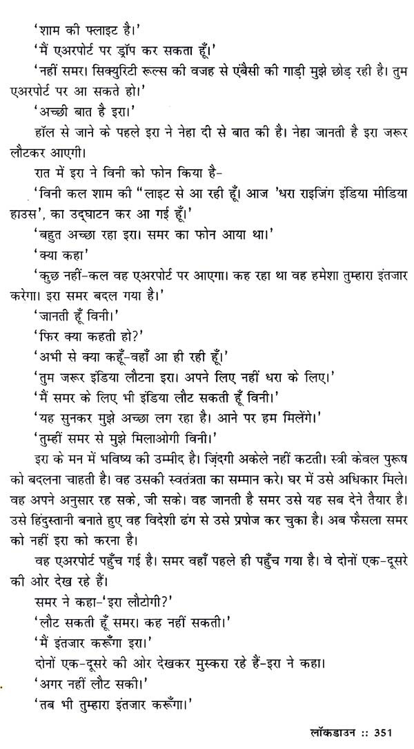 लॉकडाउन: Lockdown - Retail Maharaj