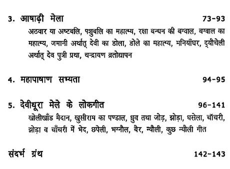 वाराही मन्दिर देवीधूरा: Varahi mandir Devidhura - Retail Maharaj