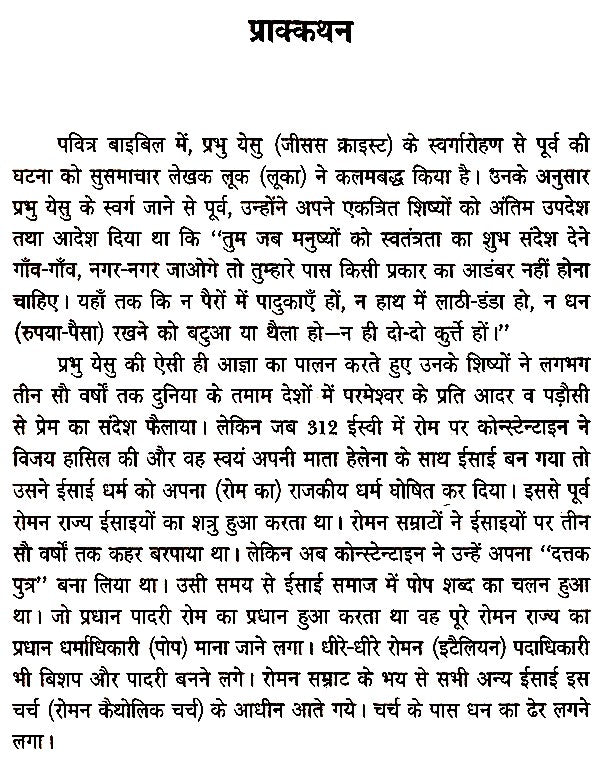 ऊँटेश्वरी माता का महंत- Mahant of Unteshwari Mata - Retail Maharaj