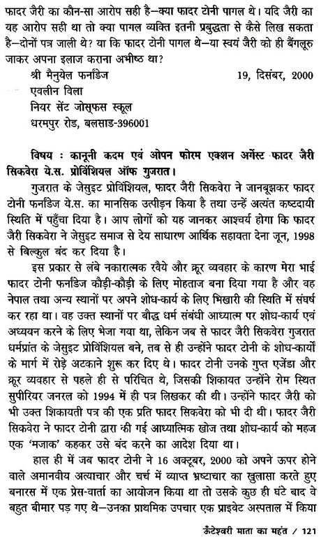 ऊँटेश्वरी माता का महंत- Mahant of Unteshwari Mata - Retail Maharaj