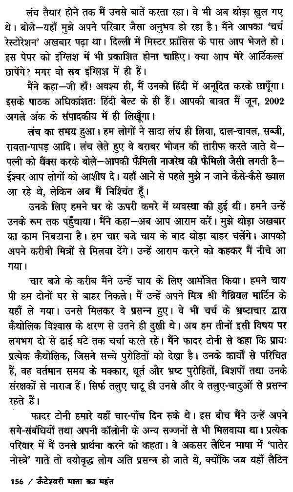 ऊँटेश्वरी माता का महंत- Mahant of Unteshwari Mata - Retail Maharaj