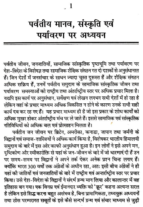 पर्यावरण संरक्षण- शिक्षण, प्रशिक्षण एवं विकास- Environmental Protection - Education, Training and Development - Retail Maharaj