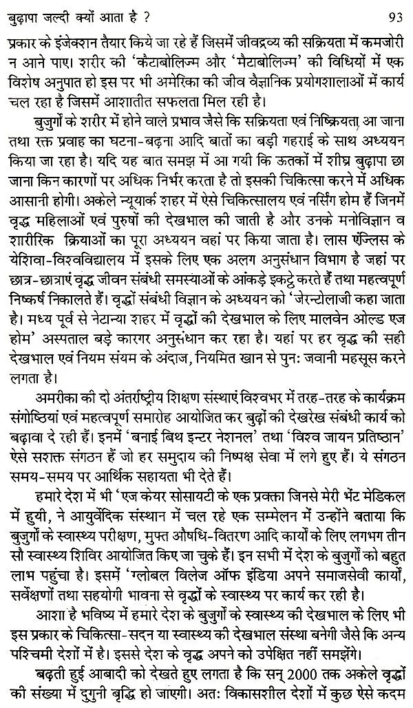 पर्यावरण संरक्षण- शिक्षण, प्रशिक्षण एवं विकास- Environmental Protection - Education, Training and Development - Retail Maharaj