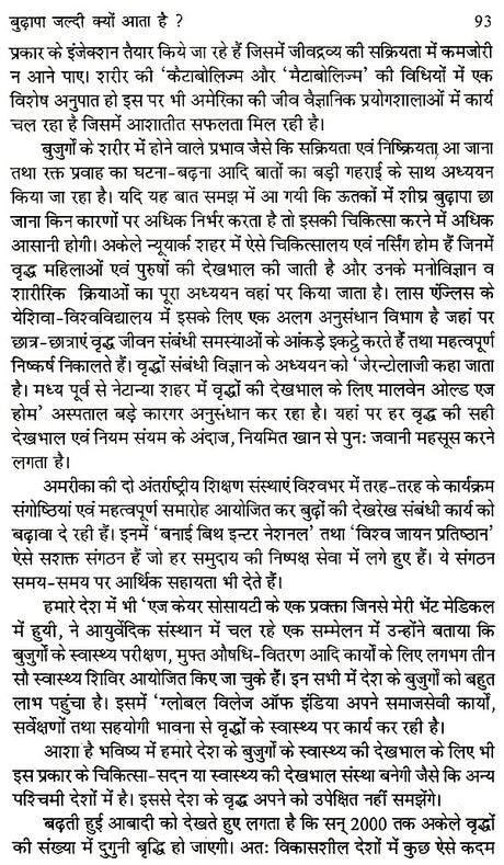 पर्यावरण संरक्षण- शिक्षण, प्रशिक्षण एवं विकास- Environmental Protection - Education, Training and Development - Retail Maharaj