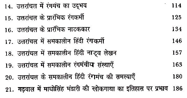 भाषा, साहित्य और संस्कृति- Language, Literature and Culture - Retail Maharaj