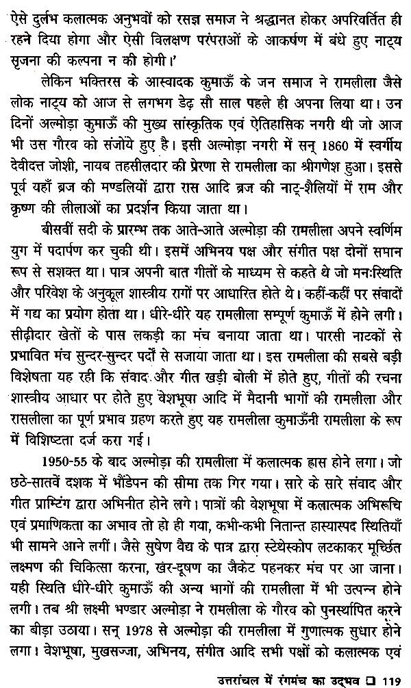 भाषा, साहित्य और संस्कृति- Language, Literature and Culture - Retail Maharaj