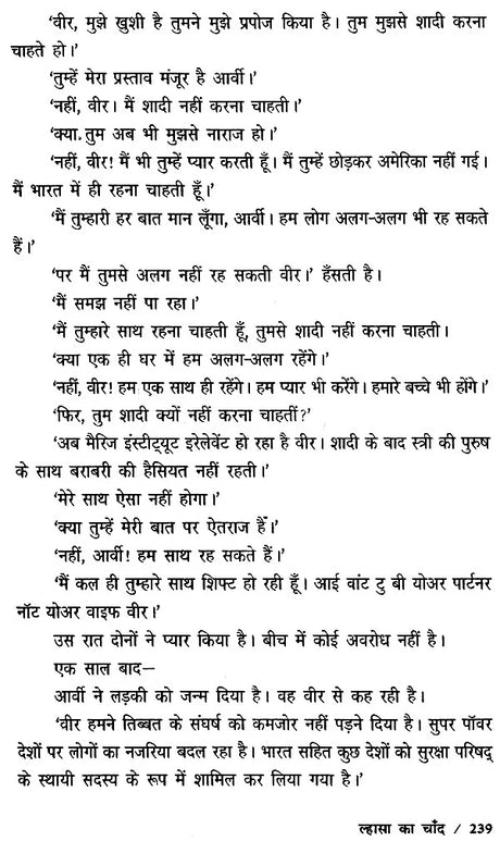 ल्हासा का चाँद- Lhasa Ka Chand - Retail Maharaj