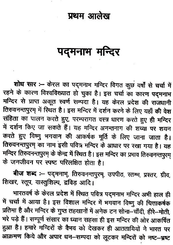 केरलीय भाषा, साहित्य और संस्कृति- Kerala language, Literature and Culture - Retail Maharaj