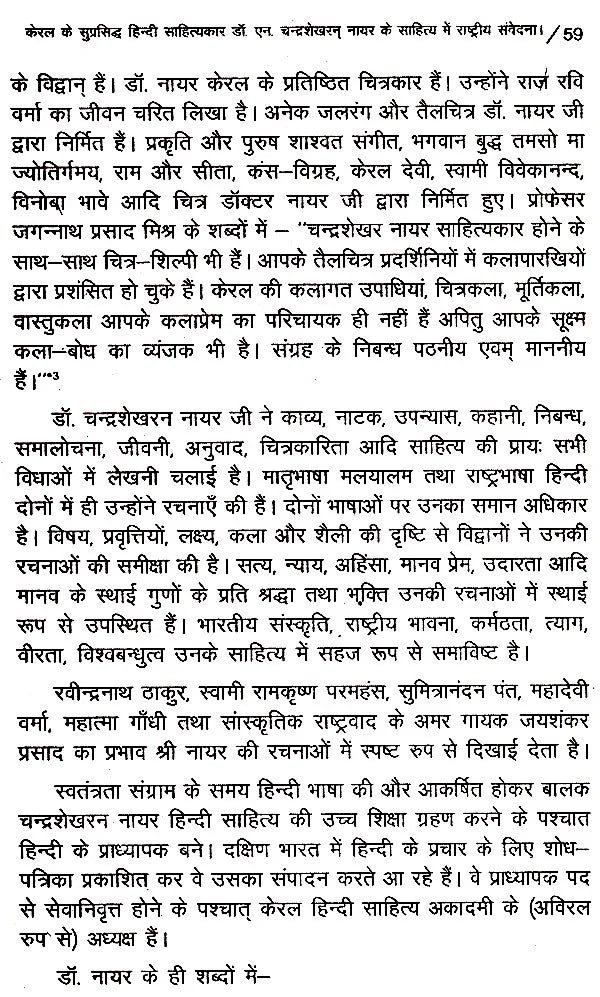 केरलीय भाषा, साहित्य और संस्कृति- Kerala language, Literature and Culture - Retail Maharaj
