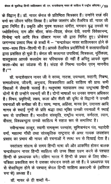 केरलीय भाषा, साहित्य और संस्कृति- Kerala language, Literature and Culture - Retail Maharaj