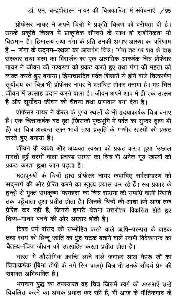 केरलीय भाषा, साहित्य और संस्कृति- Kerala language, Literature and Culture - Retail Maharaj