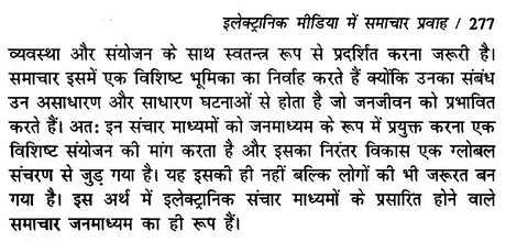 दृश्य-श्रव्य माध्यम लेखन- Audio-Visual Writing - Retail Maharaj