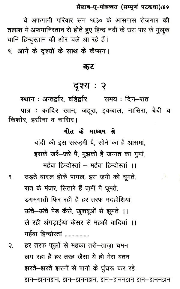 पटकथा लेखन: फीचर फिल्म- Screenwriting: Feature Film - Retail Maharaj