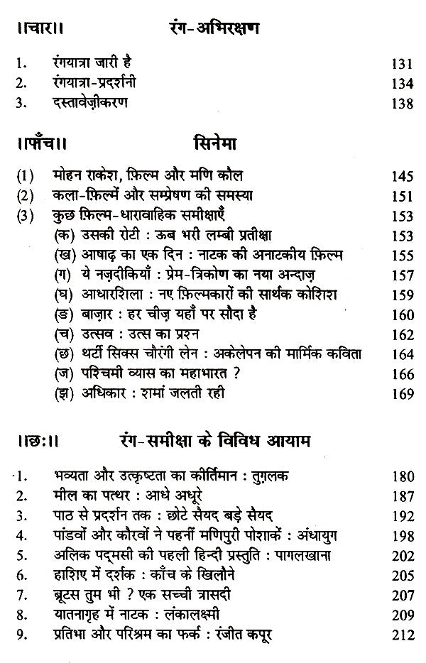 रंगकर्म और मीडिया- Color and Media - Retail Maharaj