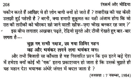 रंगकर्म और मीडिया- Color and Media - Retail Maharaj