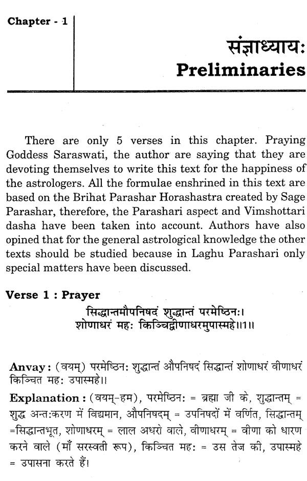 Laghu Parashari- With Anvay & Annotation of Original Verses (Essential for the Solid Base of Predictive Astrology) - Retail Maharaj