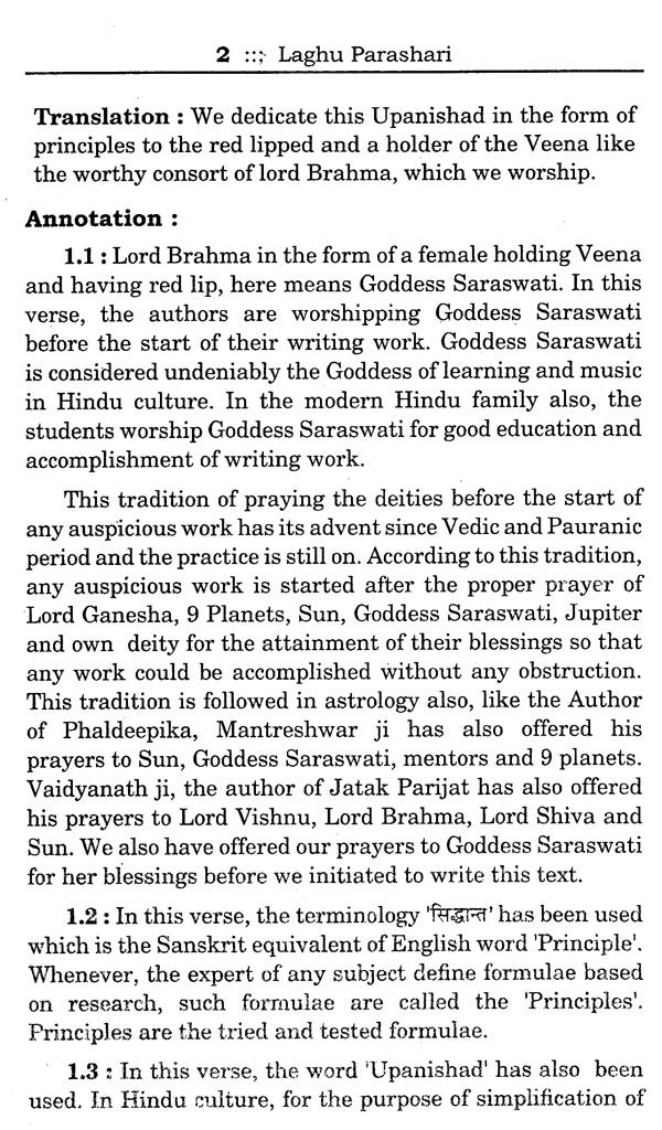 Laghu Parashari- With Anvay & Annotation of Original Verses (Essential for the Solid Base of Predictive Astrology) - Retail Maharaj