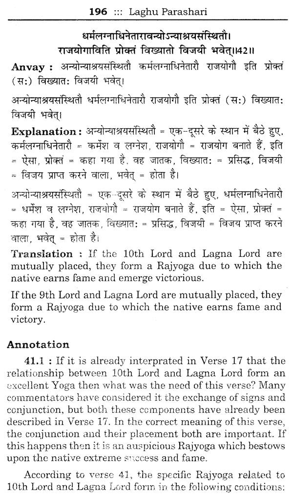 Laghu Parashari- With Anvay & Annotation of Original Verses (Essential for the Solid Base of Predictive Astrology) - Retail Maharaj