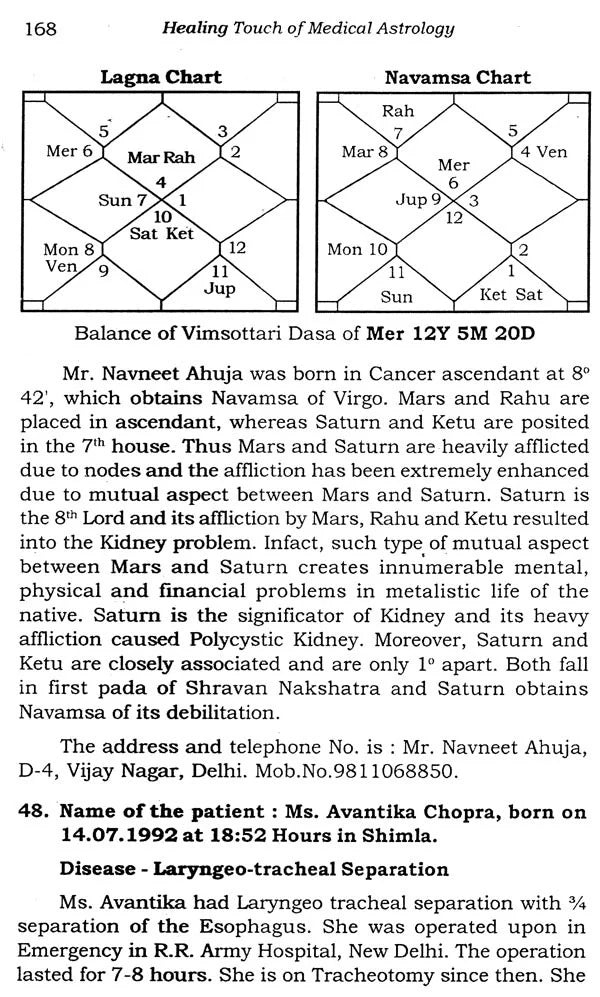 Healing Touch of Medical Astrology (Case Studies in Curing the Incurable) - Retail Maharaj