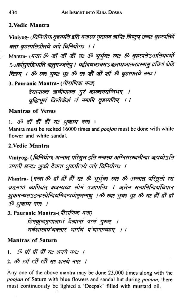 An Insight into Kuja Dosha- Marital Maladies and Remedies - Retail Maharaj