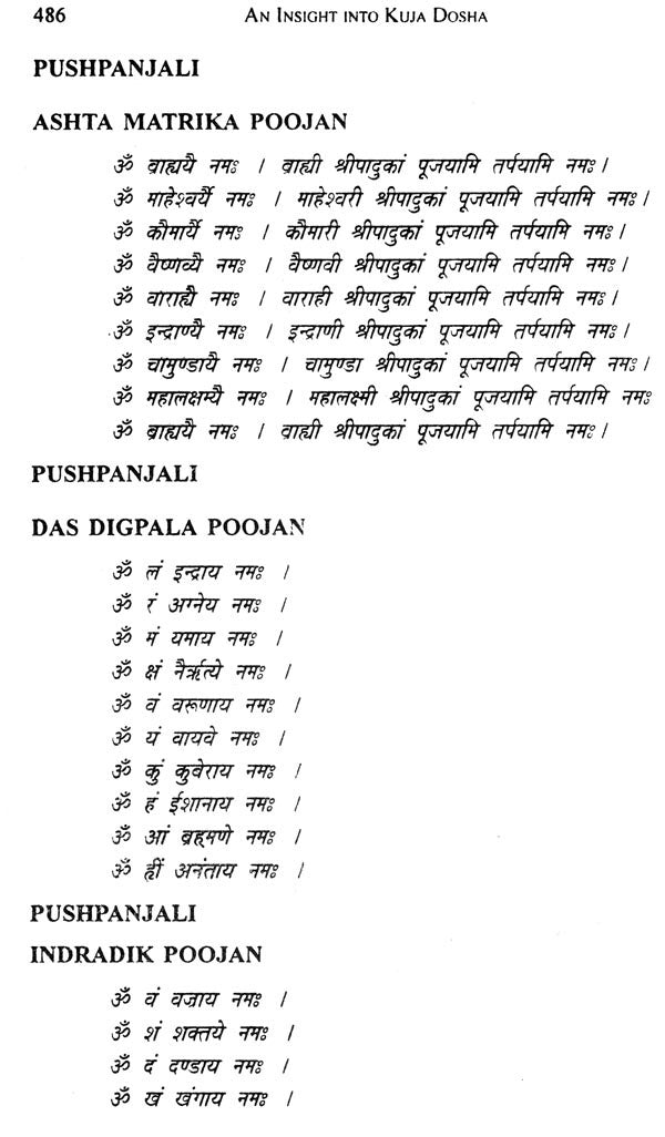 An Insight into Kuja Dosha- Marital Maladies and Remedies - Retail Maharaj