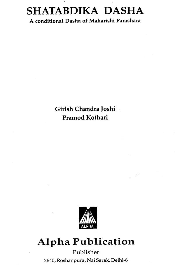Shatabdika Dasha (A Conditional Dasha of Maharishi Parashara) - Retail Maharaj