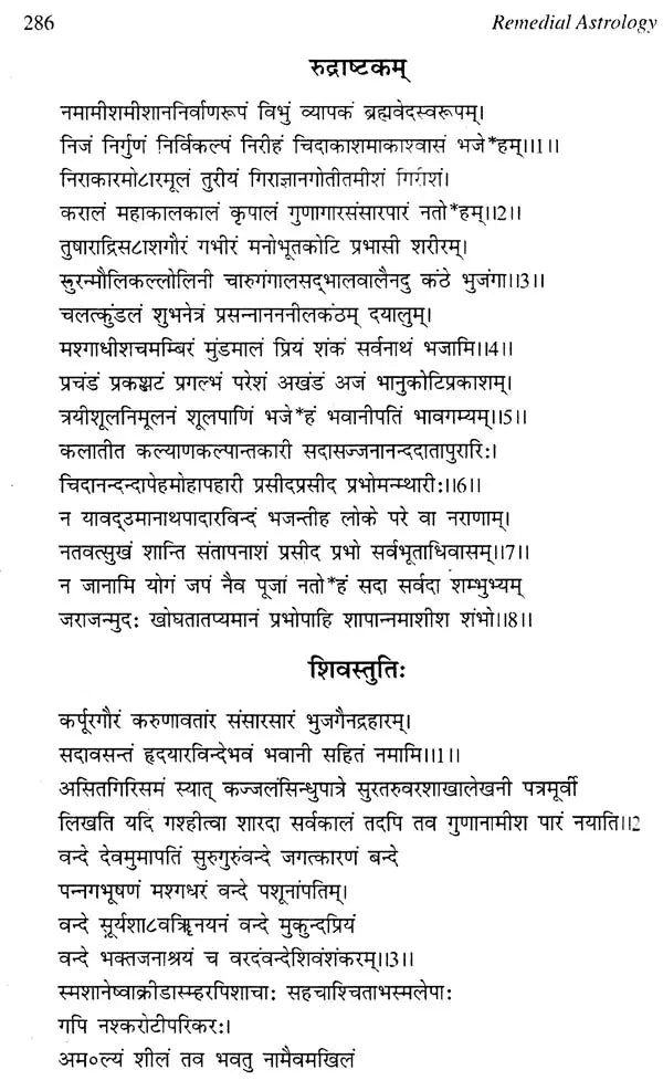 Remedial Astrology - Retail Maharaj