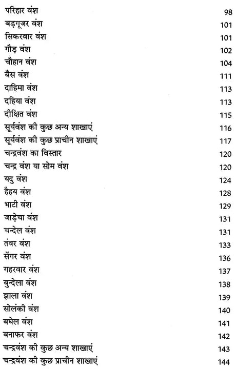 राजपूत इतिहास एवं मेवाड़ - राजाओं की गौरव गाथा: Rajput History and Glory of Mewar Kings - Retail Maharaj