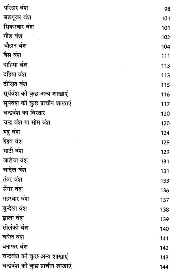 राजपूत इतिहास एवं मेवाड़ - राजाओं की गौरव गाथा: Rajput History and Glory of Mewar Kings - Retail Maharaj