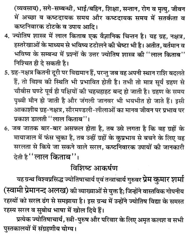 राजपूत इतिहास एवं मेवाड़ - राजाओं की गौरव गाथा: Rajput History and Glory of Mewar Kings - Retail Maharaj