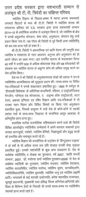 बुध दशा फलदीपिका- Mercury Dashaphal Deepika - Retail Maharaj