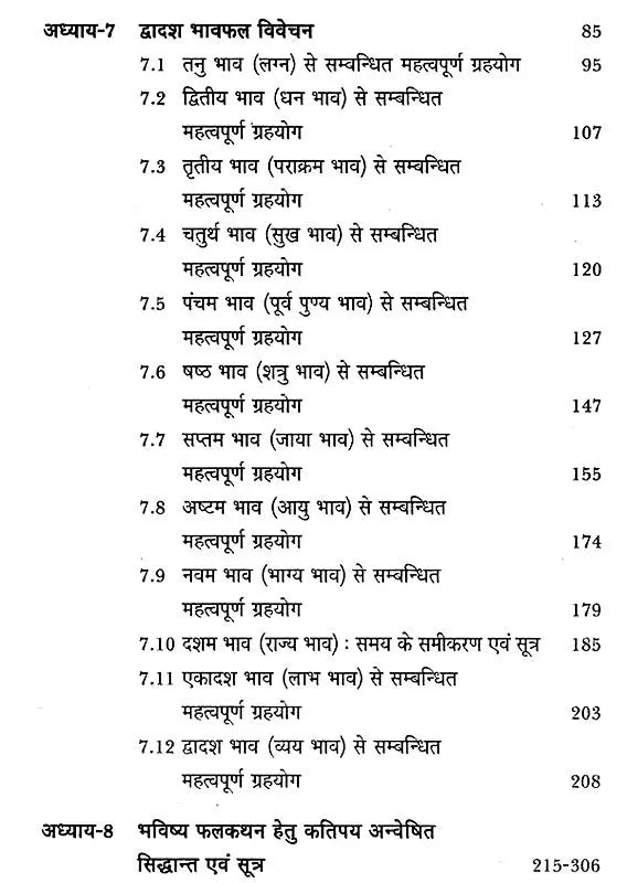 विंशोत्तरी दशा आधारभूत सूत्र- Vimshottari Dasha Basic Formula - Retail Maharaj