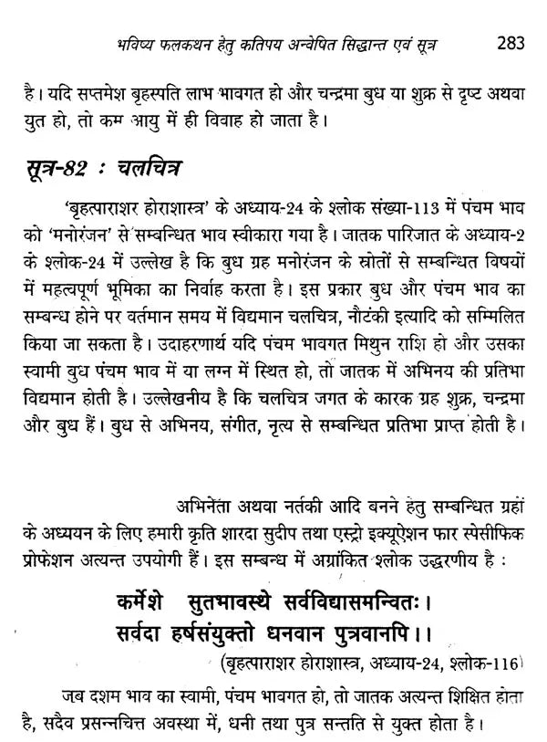 विंशोत्तरी दशा आधारभूत सूत्र- Vimshottari Dasha Basic Formula - Retail Maharaj