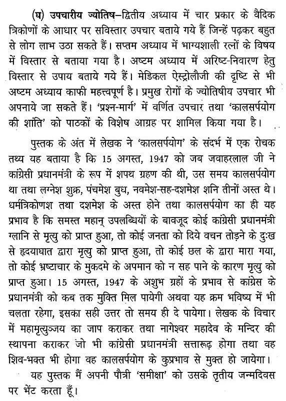 अष्टाध्यायी- Ashtadhyayi - Retail Maharaj