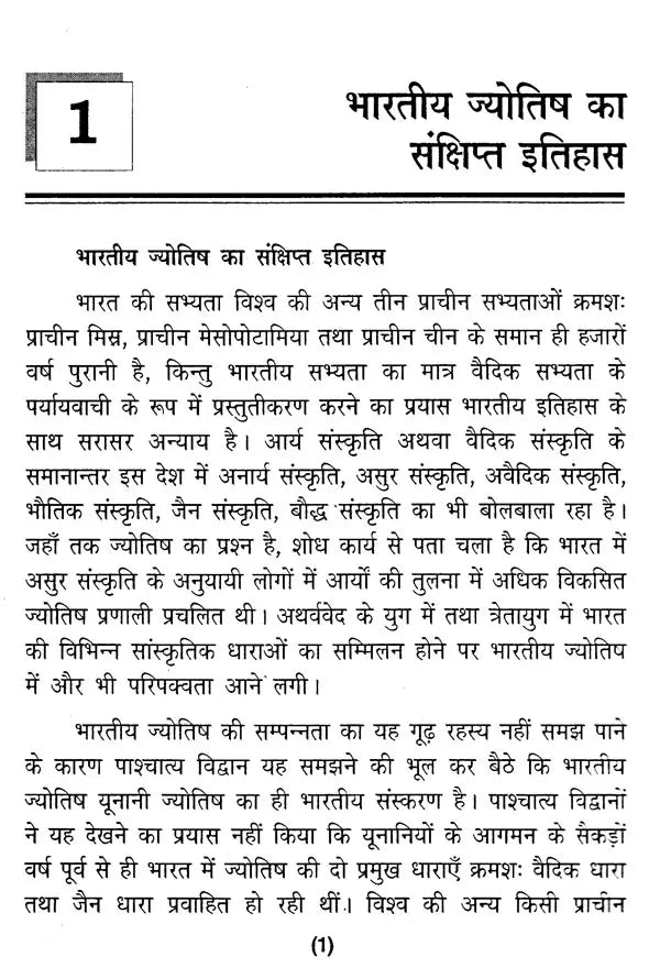 अष्टाध्यायी- Ashtadhyayi - Retail Maharaj