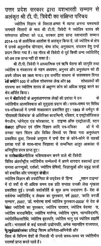 शनि दशा फलदीपिका- Shani Dasha Phaladeepika - Retail Maharaj